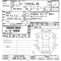 Suzuki SPACIA лот № 6113 оценка 3.5  с аукциона в Японии 4