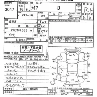 Honda LIFE лот № 3047 оценка R  с аукциона в Японии 2