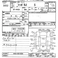 Mitsubishi TOPPO BJ лот № 3002 оценка 3  с аукциона в Японии 2