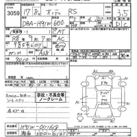 Nissan OTTI лот № 3059 оценка 3.5  с аукциона в Японии 9