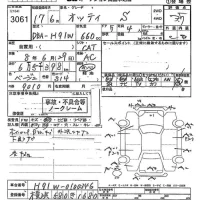 Nissan OTTI лот № 3061 оценка 3.5  с аукциона в Японии 10