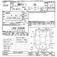 Suzuki MRWAGON лот № 3076 оценка 3.5  с аукциона в Японии 9