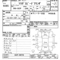 Mazda ATENZA SEDAN лот № 6085 оценка 3.5  с аукциона в Японии 11