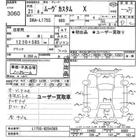 Daihatsu MOVE лот № 3060 оценка 3.5  с аукциона в Японии 10