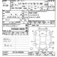 Toyota LAND CRUISER PRADO лот № 6139 оценка 4  с аукциона в Японии 11