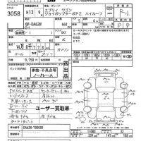 Suzuki EVERY WAGON лот № 3058 оценка R  с аукциона в Японии 10