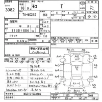 Nissan MOCO лот № 3082 оценка R  с аукциона в Японии 10