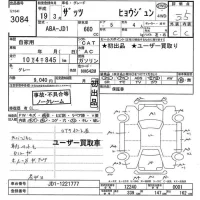 Honda THATS лот № 3084 оценка 3.5  с аукциона в Японии 10