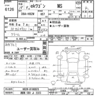 Mitsubishi EK WAGON лот № 6126 оценка R  с аукциона в Японии 10