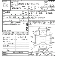 Mazda SCRUM лот № 6200 оценка 3.5  с аукциона в Японии 10