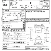 Subaru R1 лот № 6128 оценка 3  с аукциона в Японии 10