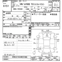 Volkswagen Golf лот № 6151 оценка R  с аукциона в Японии 11
