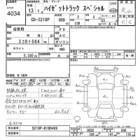 Daihatsu HIJET TRUCK лот № 4034 оценка R  с аукциона в Японии 9
