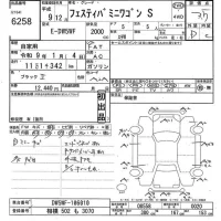 Ford FESTIVA MINI WAGON лот № 6258 оценка 3.5  с аукциона в Японии 11