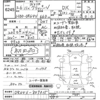 Nissan CLIPPER VAN лот № 6245 оценка 3  с аукциона в Японии 10