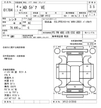 Nissan AD лот № 1784 оценка 3.5  с аукциона в Японии 8