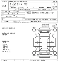 Nissan AD лот № 1791 оценка 4  с аукциона в Японии 8