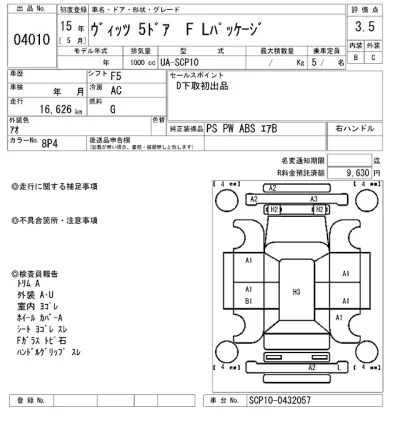 Toyota VITZ  с аукциона в Японии
