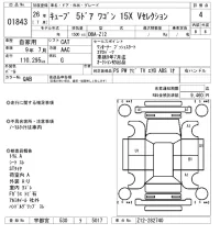 Nissan CUBE лот № 1843 оценка 4  с аукциона в Японии 8