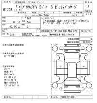 Toyota PRIUS PHV лот № 1728 оценка 4  с аукциона в Японии 8
