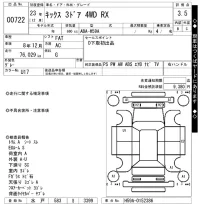 Nissan KIX лот № 722 оценка 3.5  с аукциона в Японии 7