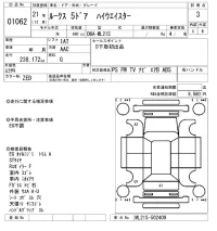 Nissan ROOX лот № 1062 оценка 3  с аукциона в Японии 8