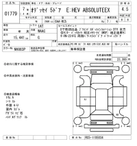 Honda ODYSSEY лот № 1779 оценка 4.5  с аукциона в Японии 8