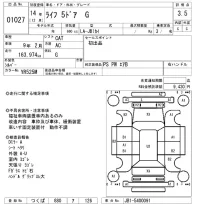Honda LIFE лот № 1027 оценка 3.5  с аукциона в Японии 8