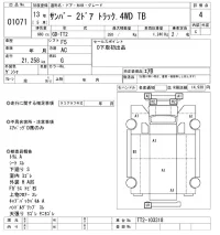 Subaru SAMBAR лот № 1071 оценка 4  с аукциона в Японии 8