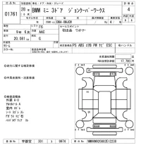 BMW MINI лот № 1761 оценка 4  с аукциона в Японии 8