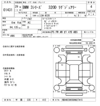 BMW 3-Series лот № 1431 оценка 4  с аукциона в Японии 8