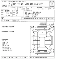 Tesla MODEL3 лот № 1423 оценка 4.5  с аукциона в Японии 8