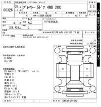 Mazda PREMACY лот № 326 оценка 3.5  с аукциона в Японии 7