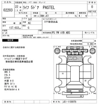 Honda LIFE лот № 2203 оценка 0  с аукциона в Японии 3