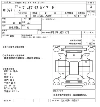 Subaru PLEO PLUS лот № 1097 оценка 3  с аукциона в Японии 8