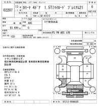 Toyota CARINA лот № 2207 оценка 0  с аукциона в Японии 6