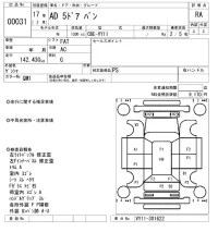 Nissan AD лот № 31 оценка RA  с аукциона в Японии 8