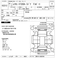 Lexus CT лот № 2212 оценка 0  с аукциона в Японии 3