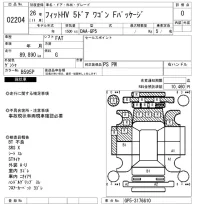 Honda FIT лот № 2204 оценка 0  с аукциона в Японии 3