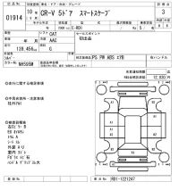 Honda CR-V лот № 1914 оценка 3  с аукциона в Японии 8