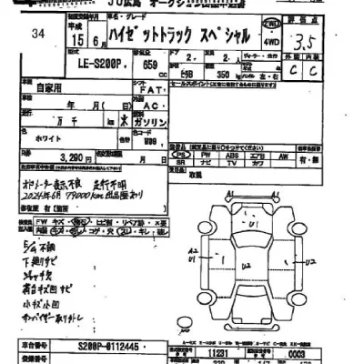 Daihatsu HIJET TRUCK  с аукциона в Японии