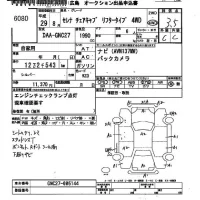 Nissan SERENA лот № 6080 оценка 3.5  с аукциона в Японии 2
