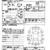 Mazda DEMIO лот № 7029 оценка R  с аукциона в Японии 2