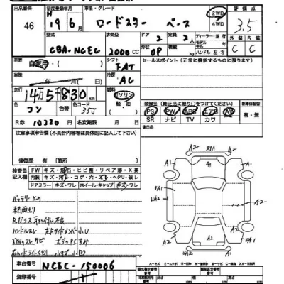 Mazda ROADSTER  с аукциона в Японии