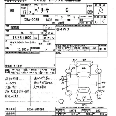 Mazda VERISA  с аукциона в Японии