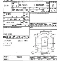 Toyota COROLLA RUMION лот № 2110 оценка R  с аукциона в Японии 2