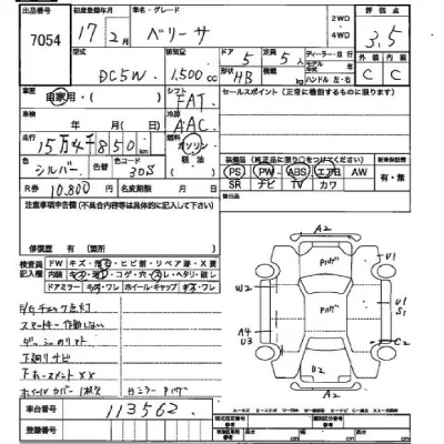 Mazda VERISA  с аукциона в Японии