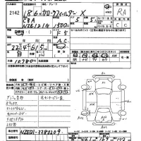 Toyota COROLLA FIELDER лот № 2142 оценка R  с аукциона в Японии 2