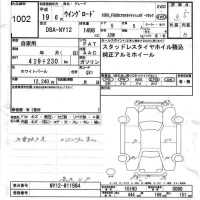 Nissan WINGROAD лот № 1002 оценка 3.5  с аукциона в Японии 6