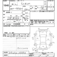 Mazda SCRUM лот № 1646 оценка 2  с аукциона в Японии 6